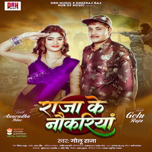 Raja Ke Nokariya (Golu Raja)