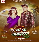 Raja Ke Army Ke Nokari Dushmanwa Bhaile Na- (Jio.IN)