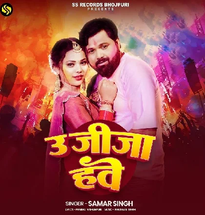 Hamar Jija Hawe- (Jio.IN)