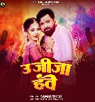 Hamar Jija Hawe- (Jio.IN)