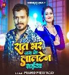 Raat Bhar Jara Ke Lalten Saiya Lage Ki Udaiba Plane Saiyan- (Jio.IN)