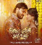 Jiyal Haram Bhail Ba Ae Rani- (Jio.IN)