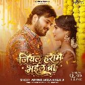 Jiyal Haram Bhail Ba Ae Rani