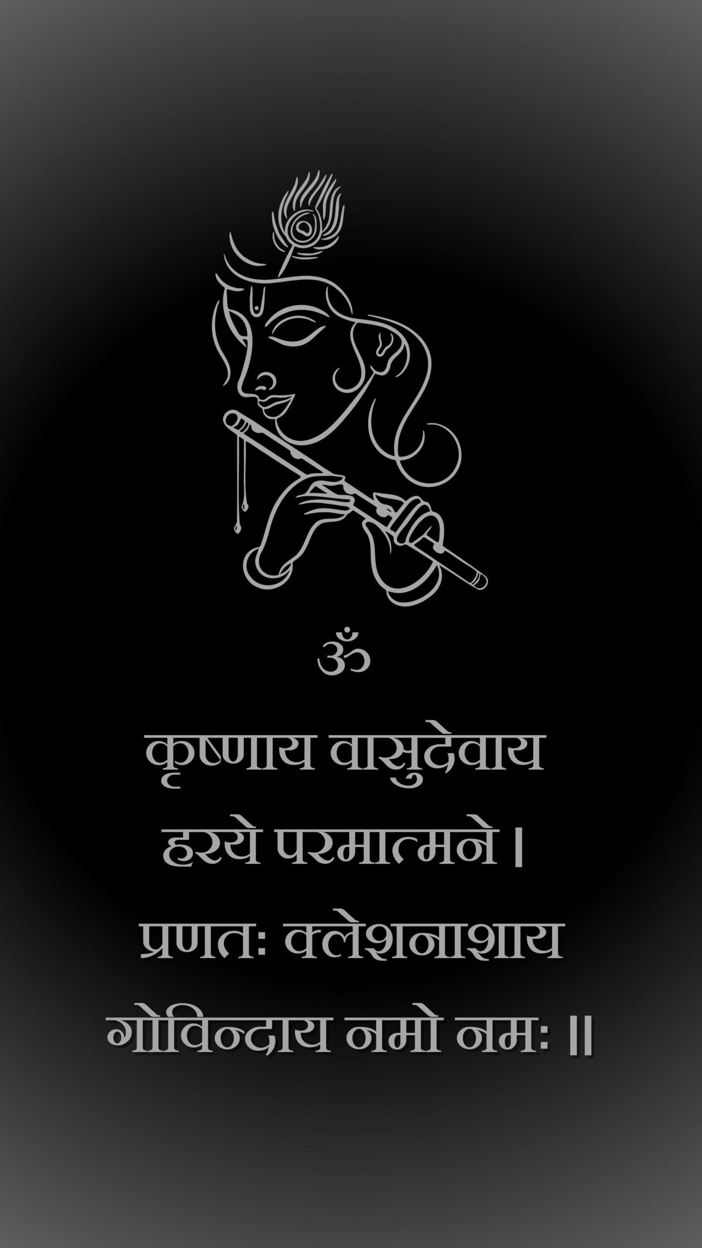 Krishnay Vasudevay Harye Parmatmane Hd
